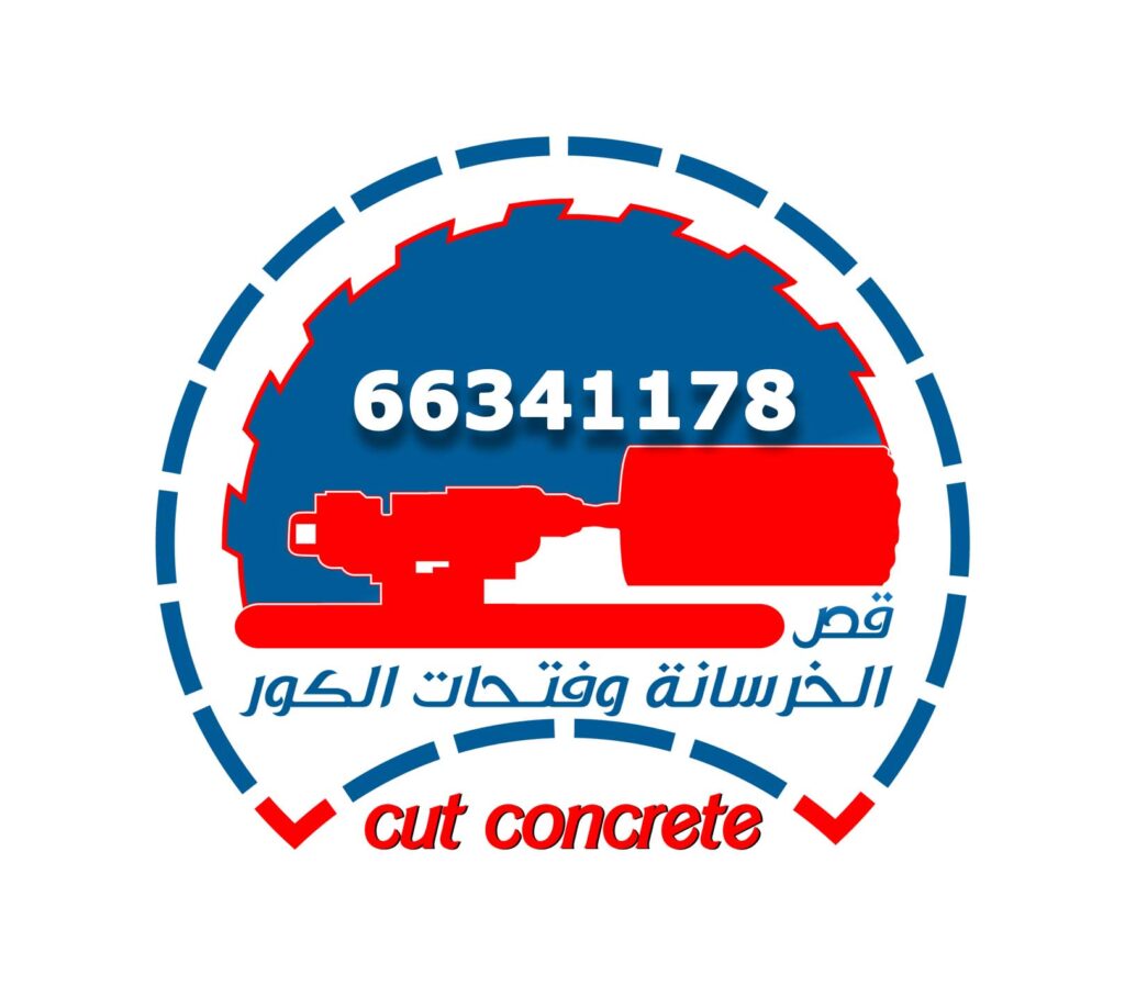 قص خرسانة قص خرسانة