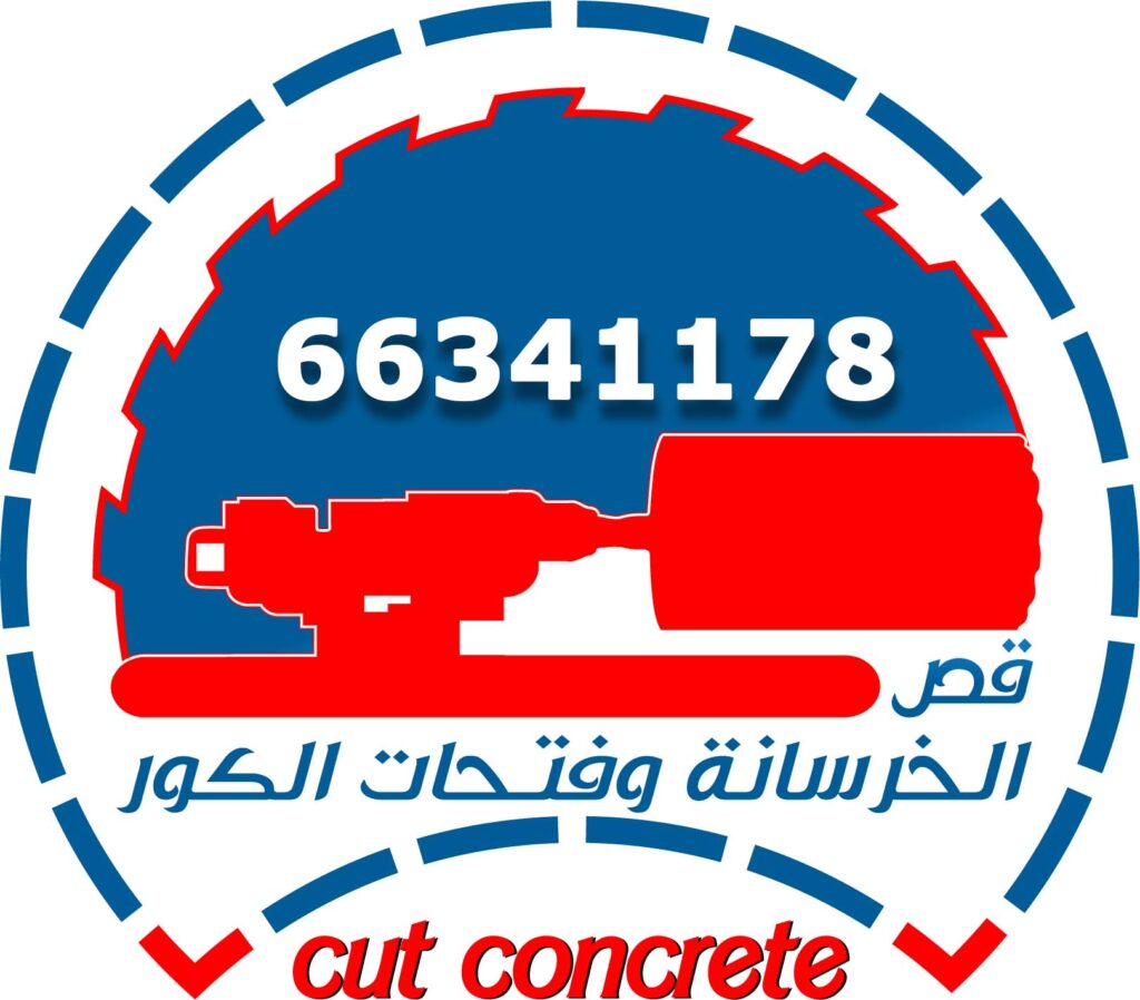قص خرسانة قص خرسانة